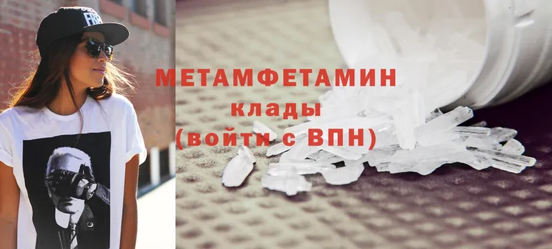 Первитин Methamphetamine  даркнет официальный сайт  Собинка  где найти  